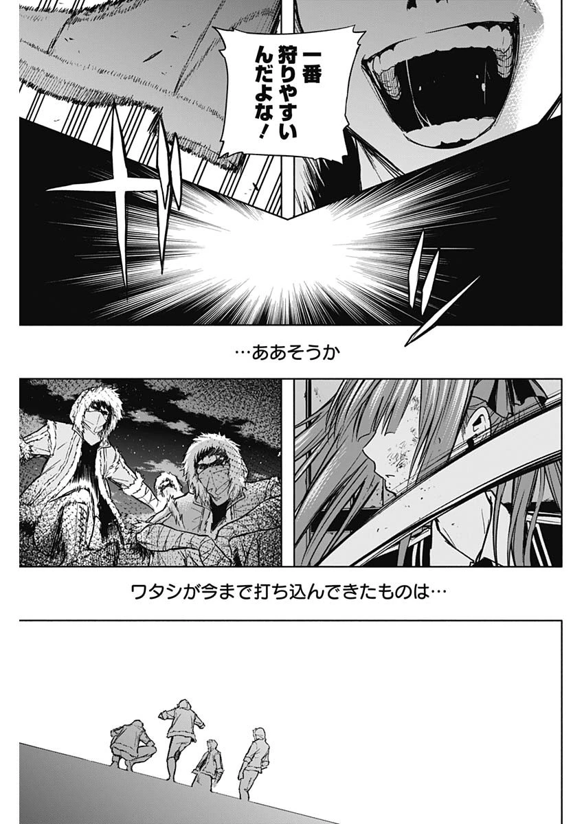 王立魔法学園の最下生　～　貧困街（スラム）上がりの最強魔法師、貴族だらけの学園で無双する　～ 第25話 - 7