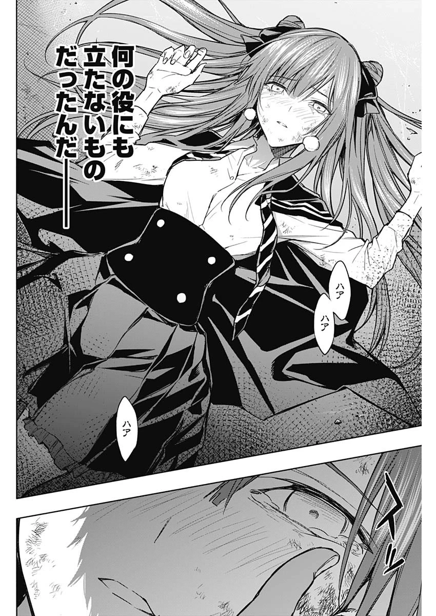 王立魔法学園の最下生　～　貧困街（スラム）上がりの最強魔法師、貴族だらけの学園で無双する　～ 第25話 - 8