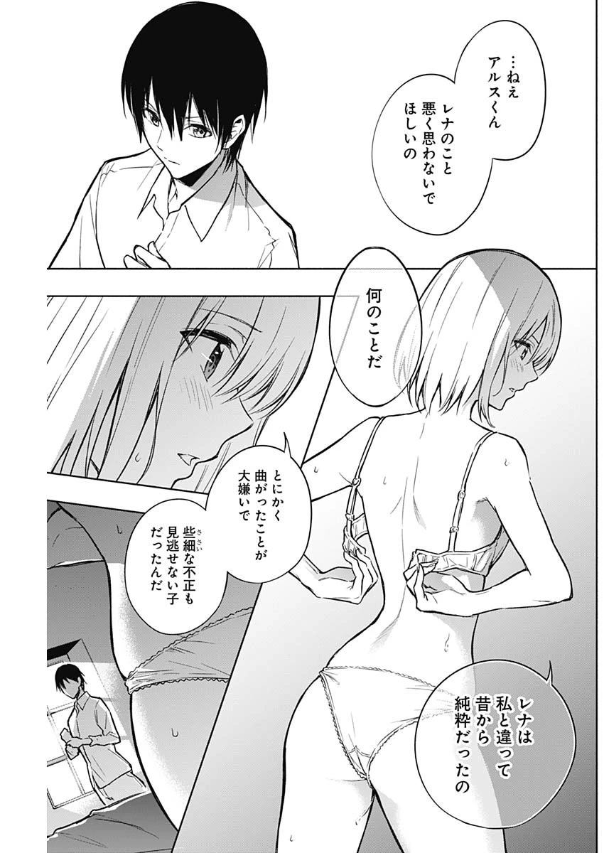 王立魔法学園の最下生　～　貧困街（スラム）上がりの最強魔法師、貴族だらけの学園で無双する　～ 第23話 - 5