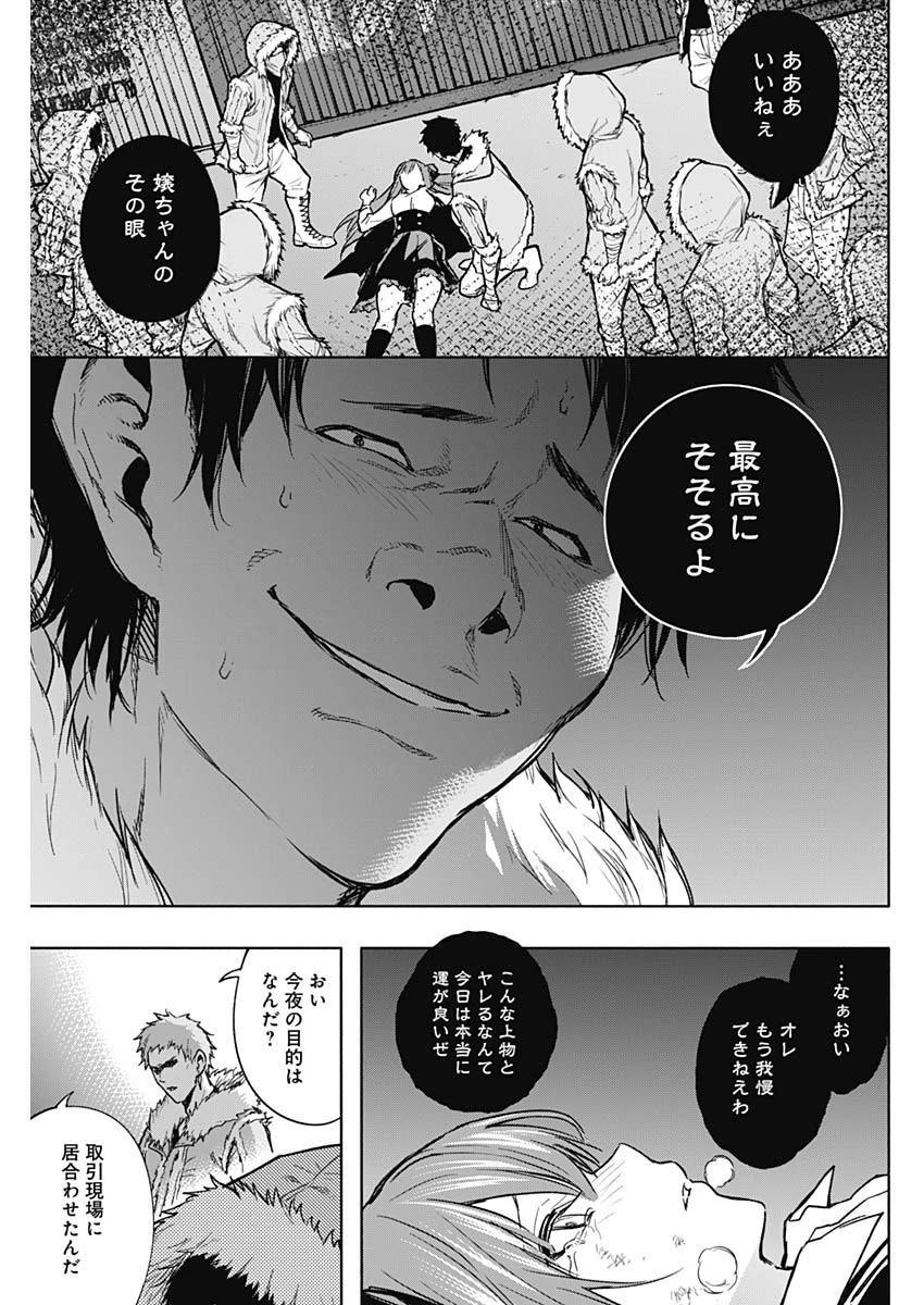 王立魔法学園の最下生　～　貧困街（スラム）上がりの最強魔法師、貴族だらけの学園で無双する　～ 第25話 - 9