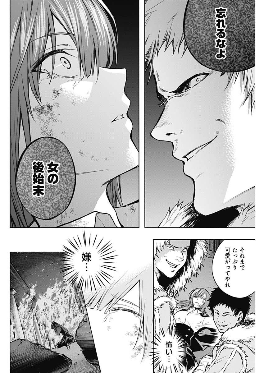 王立魔法学園の最下生　～　貧困街（スラム）上がりの最強魔法師、貴族だらけの学園で無双する　～ 第25話 - 10