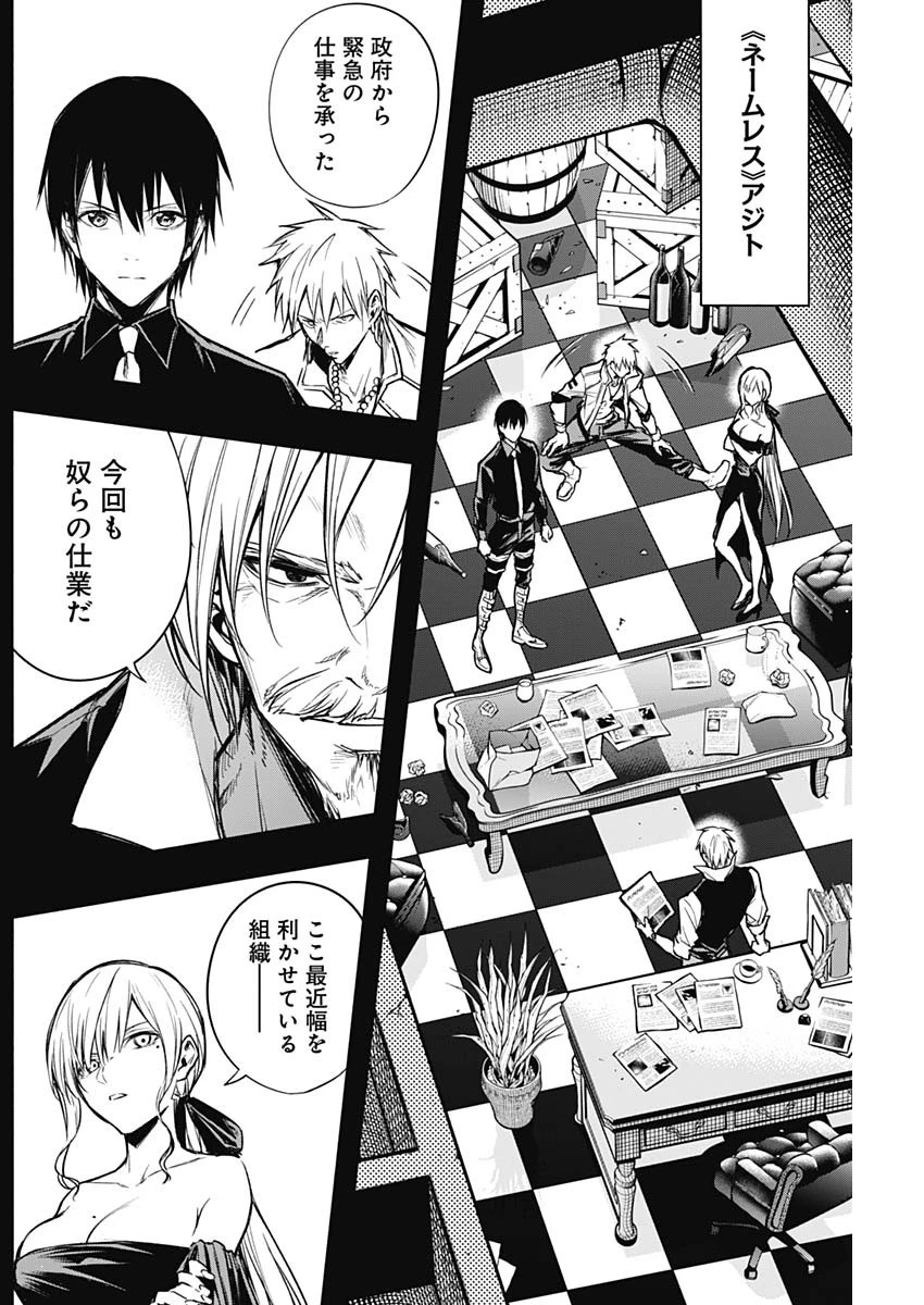 王立魔法学園の最下生　～　貧困街（スラム）上がりの最強魔法師、貴族だらけの学園で無双する　～ 第23話 - 8