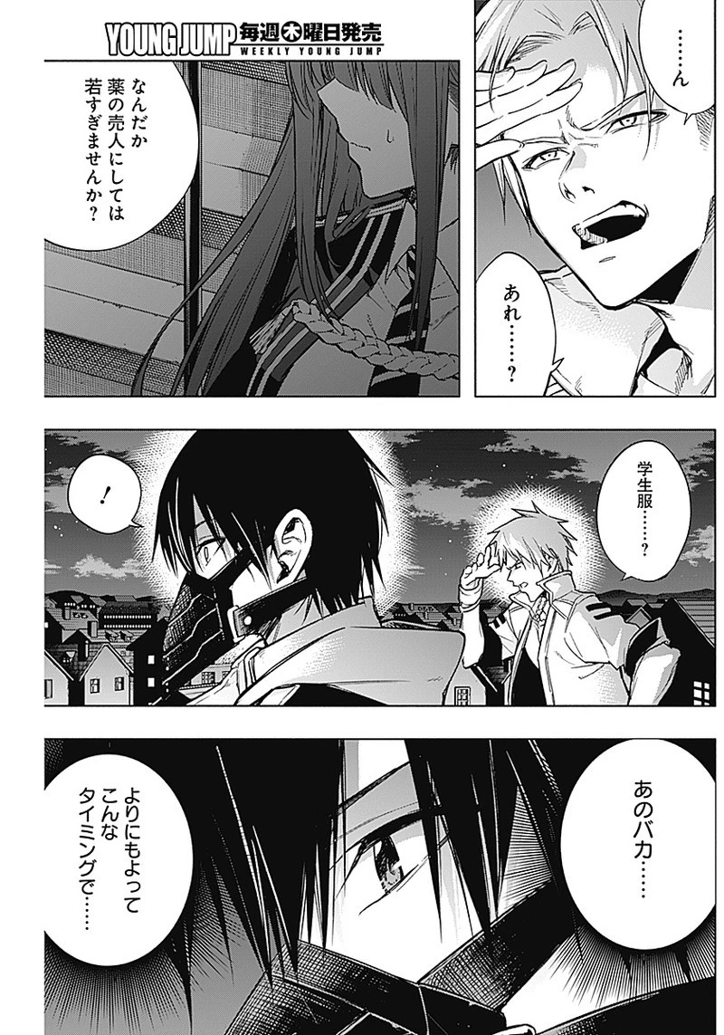 王立魔法学園の最下生　～　貧困街（スラム）上がりの最強魔法師、貴族だらけの学園で無双する　～ 第24話 - 7