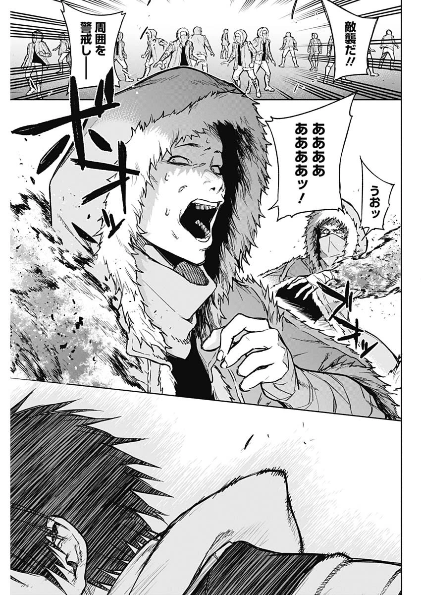 王立魔法学園の最下生　～　貧困街（スラム）上がりの最強魔法師、貴族だらけの学園で無双する　～ 第25話 - 13