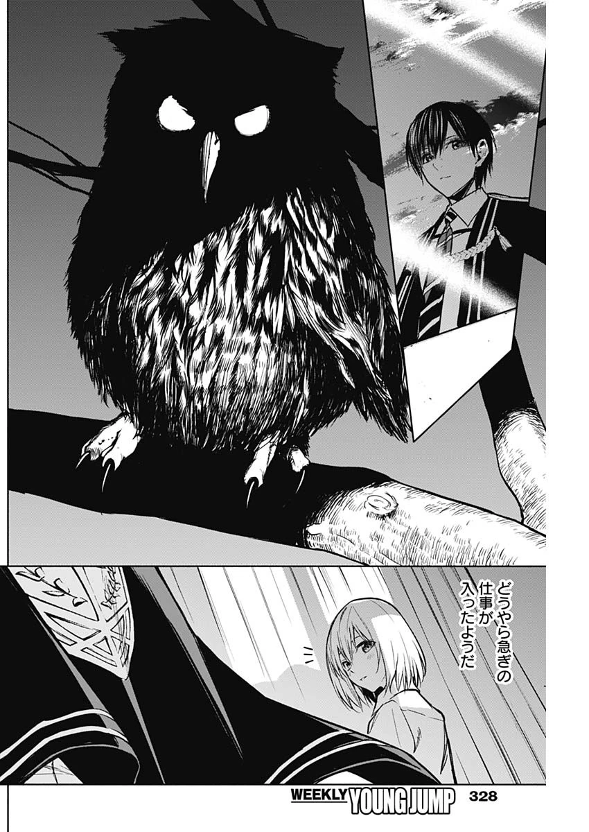 王立魔法学園の最下生　～　貧困街（スラム）上がりの最強魔法師、貴族だらけの学園で無双する　～ 第23話 - 16