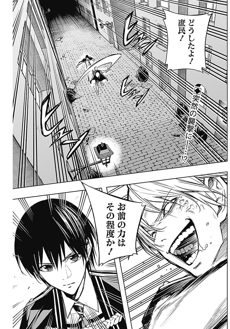 王立魔法学園の最下生　～　貧困街（スラム）上がりの最強魔法師、貴族だらけの学園で無双する　～ 第22話 - 2