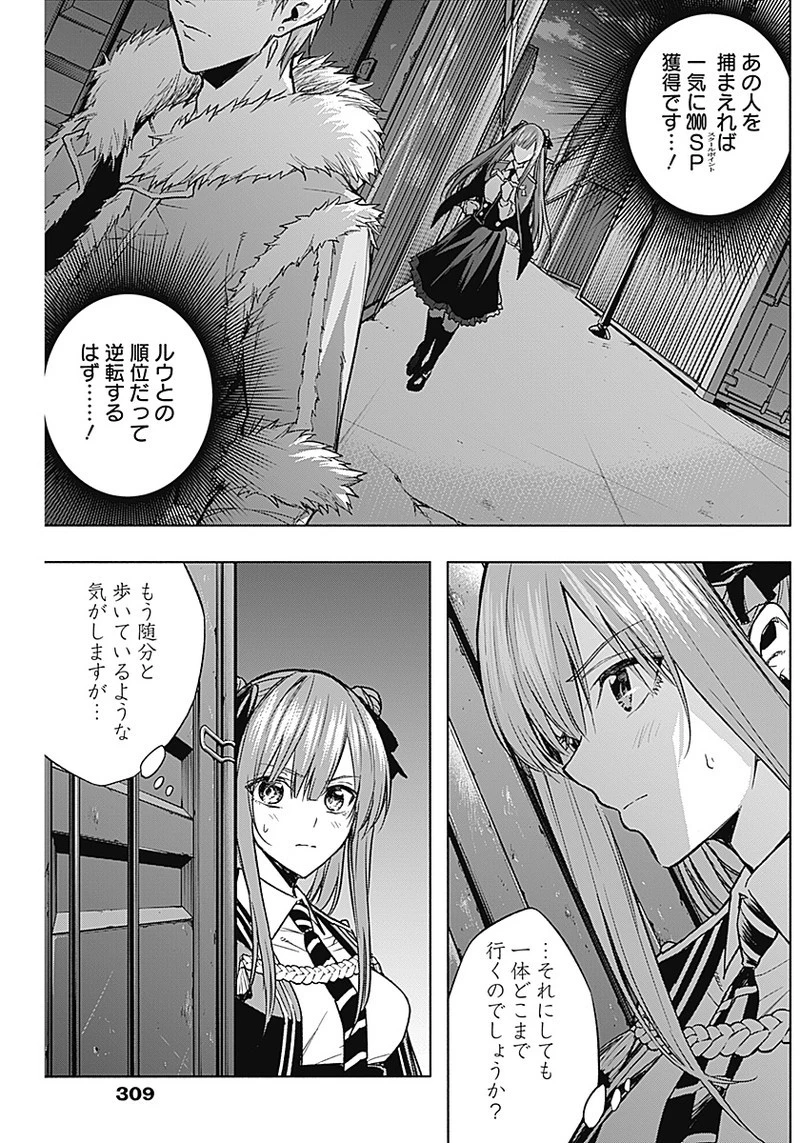 王立魔法学園の最下生　～　貧困街（スラム）上がりの最強魔法師、貴族だらけの学園で無双する　～ 第24話 - 15