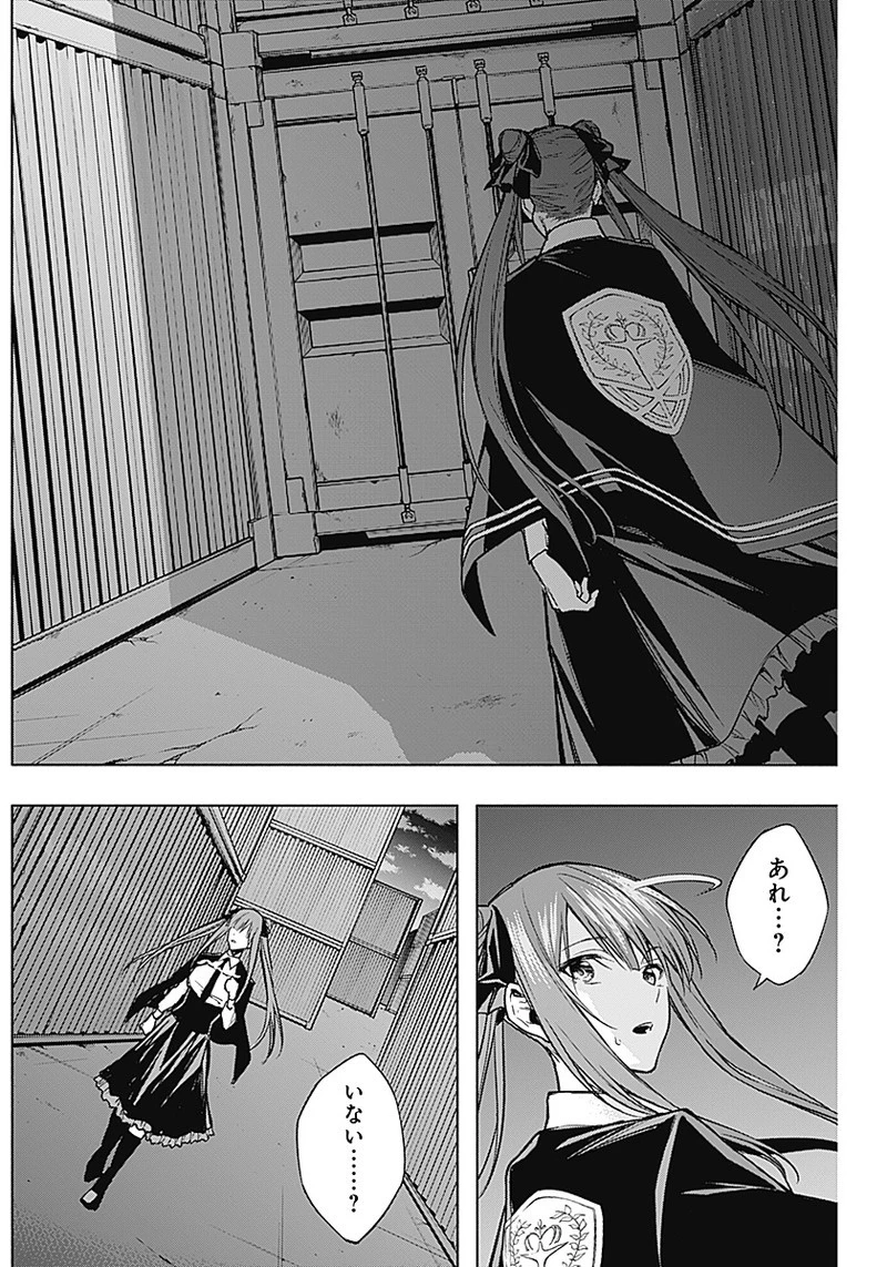 王立魔法学園の最下生　～　貧困街（スラム）上がりの最強魔法師、貴族だらけの学園で無双する　～ 第24話 - 16