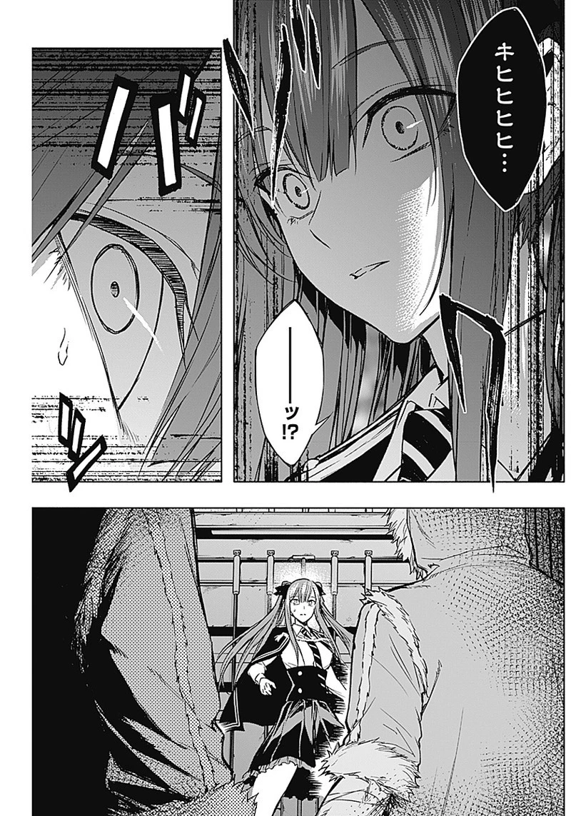 王立魔法学園の最下生　～　貧困街（スラム）上がりの最強魔法師、貴族だらけの学園で無双する　～ 第24話 - 17