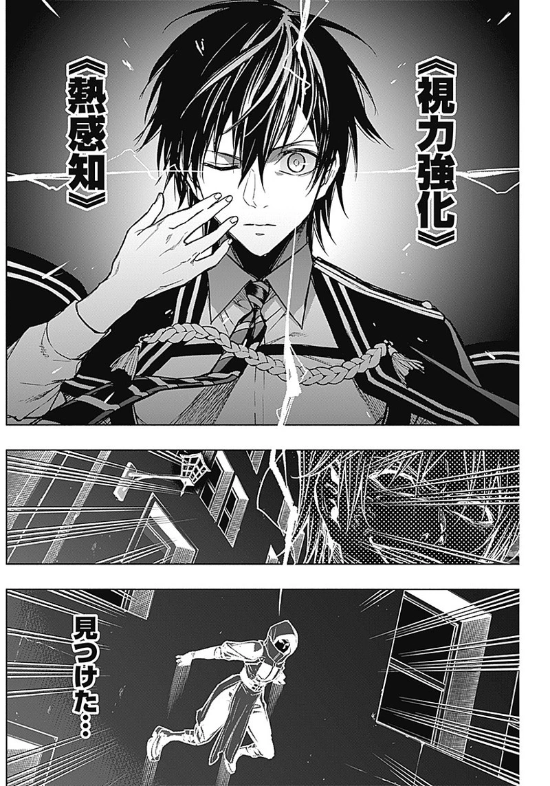 王立魔法学園の最下生　～　貧困街（スラム）上がりの最強魔法師、貴族だらけの学園で無双する　～ 第22話 - 5