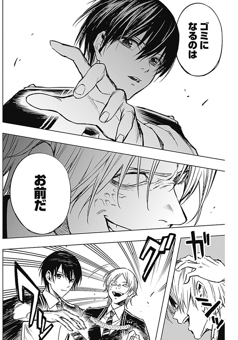 王立魔法学園の最下生　～　貧困街（スラム）上がりの最強魔法師、貴族だらけの学園で無双する　～ 第22話 - 7