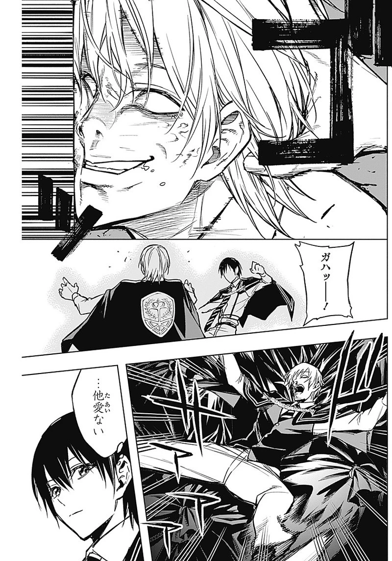 王立魔法学園の最下生　～　貧困街（スラム）上がりの最強魔法師、貴族だらけの学園で無双する　～ 第22話 - 8