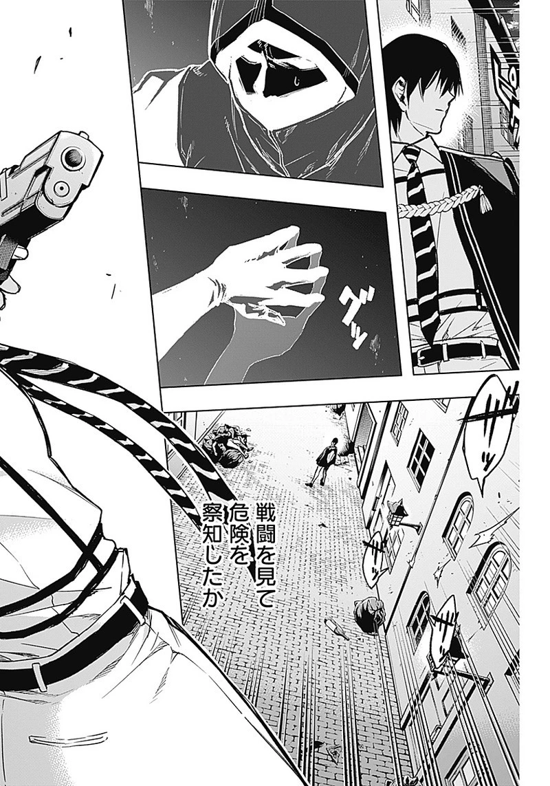 王立魔法学園の最下生　～　貧困街（スラム）上がりの最強魔法師、貴族だらけの学園で無双する　～ 第22話 - 9