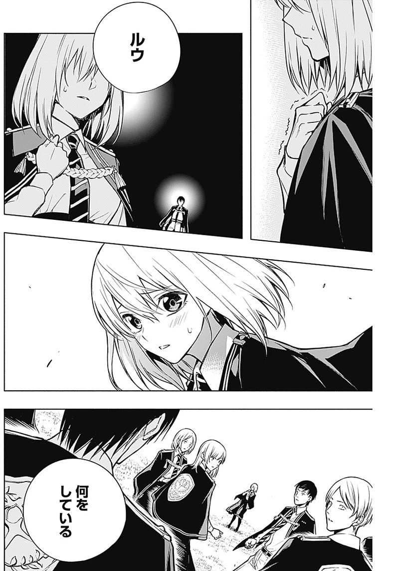 王立魔法学園の最下生　～　貧困街（スラム）上がりの最強魔法師、貴族だらけの学園で無双する　～ 第20話 - 2