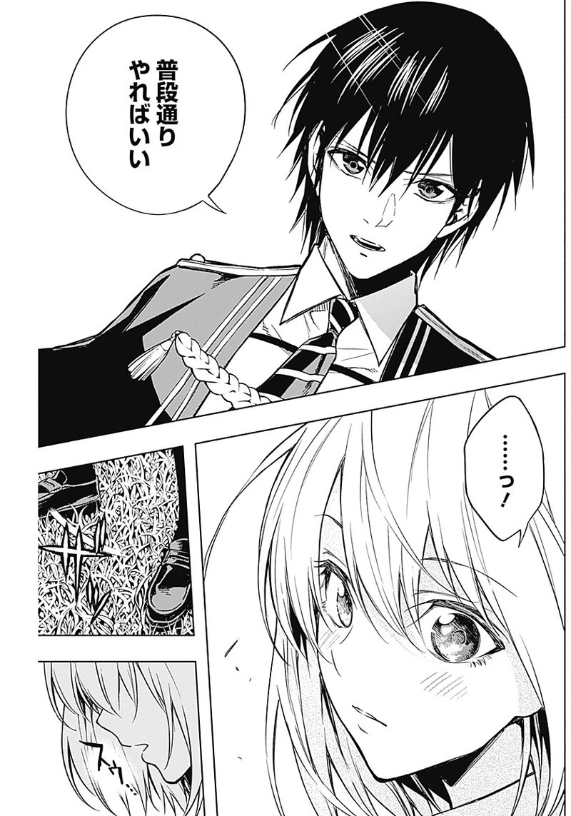 王立魔法学園の最下生　～　貧困街（スラム）上がりの最強魔法師、貴族だらけの学園で無双する　～ 第20話 - 3