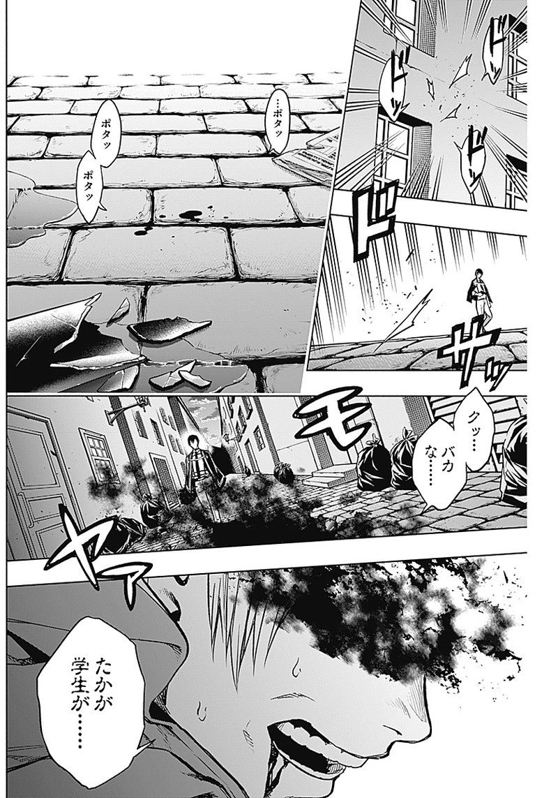 王立魔法学園の最下生　～　貧困街（スラム）上がりの最強魔法師、貴族だらけの学園で無双する　～ 第22話 - 11