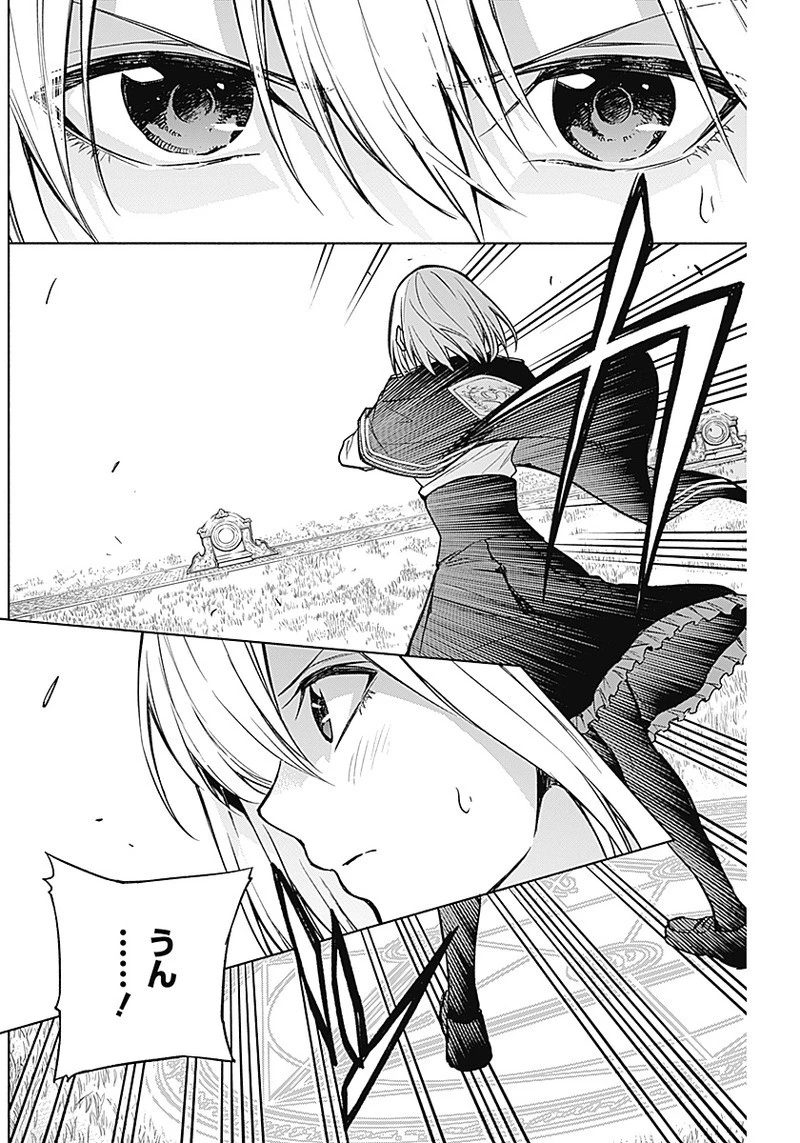 王立魔法学園の最下生　～　貧困街（スラム）上がりの最強魔法師、貴族だらけの学園で無双する　～ 第20話 - 4