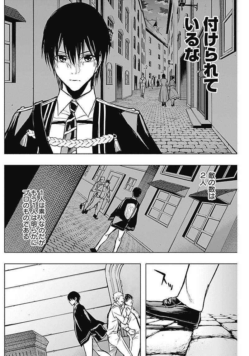 王立魔法学園の最下生　～　貧困街（スラム）上がりの最強魔法師、貴族だらけの学園で無双する　～ 第21話 - 8