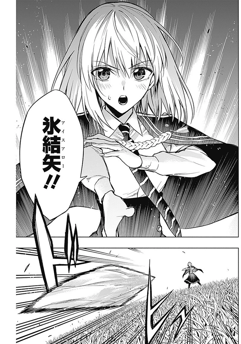 王立魔法学園の最下生　～　貧困街（スラム）上がりの最強魔法師、貴族だらけの学園で無双する　～ 第20話 - 5