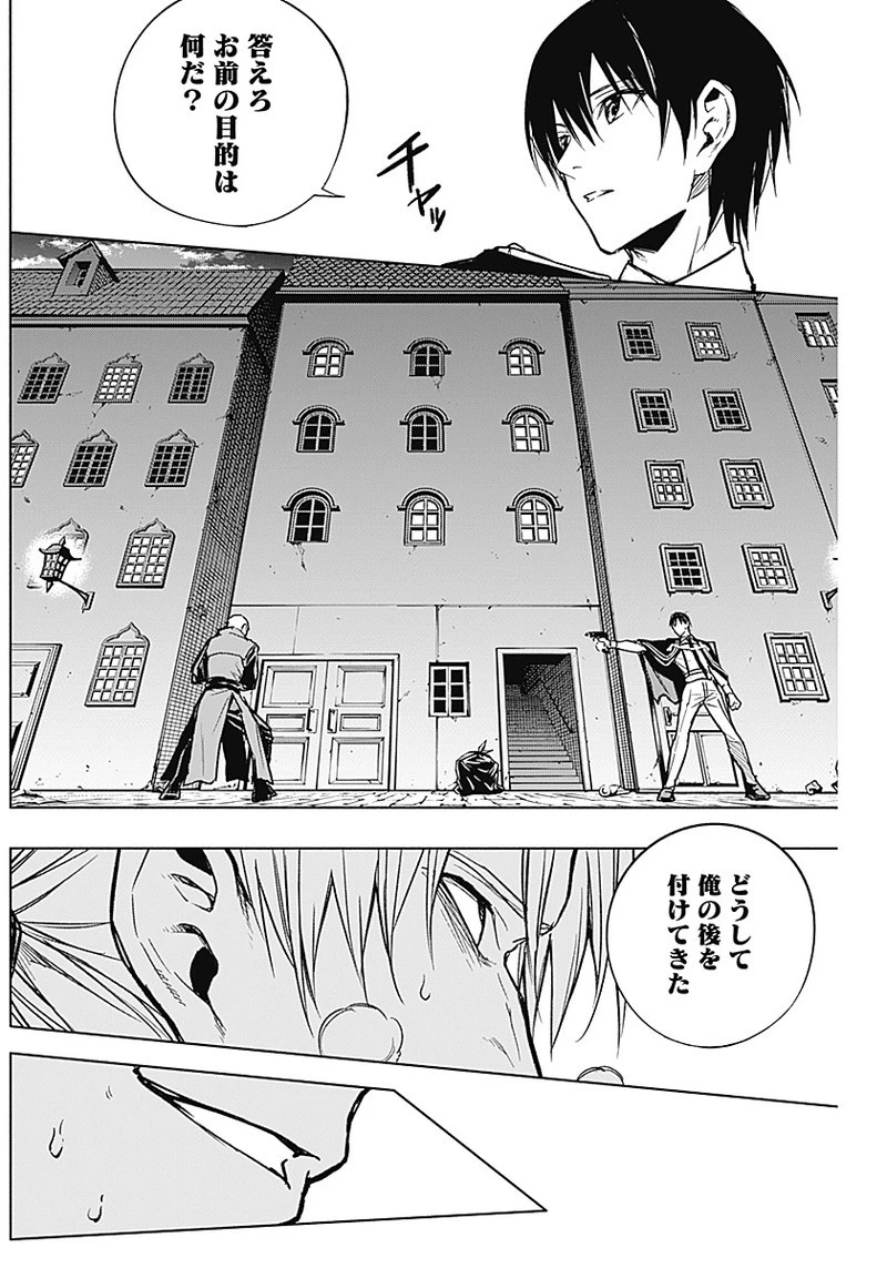 王立魔法学園の最下生　～　貧困街（スラム）上がりの最強魔法師、貴族だらけの学園で無双する　～ 第22話 - 13