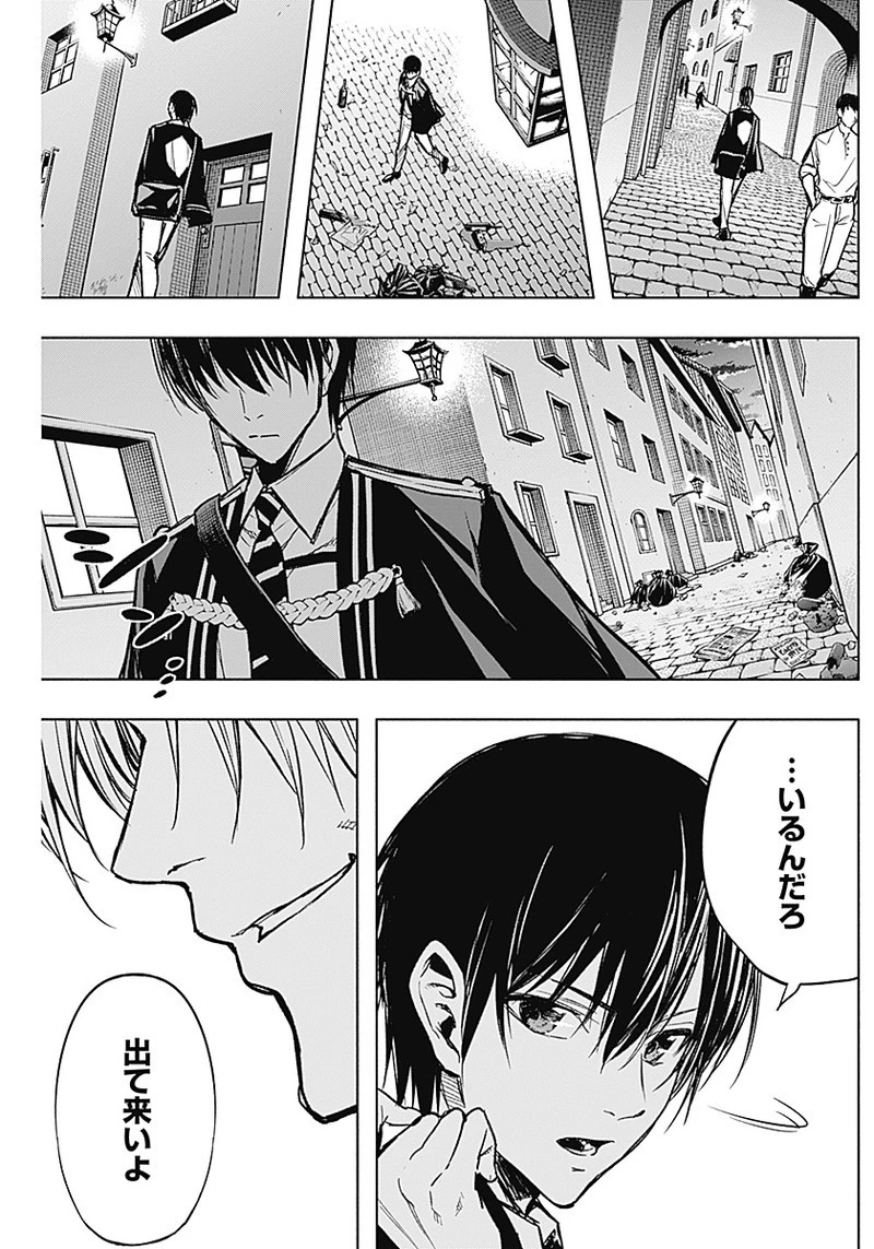 王立魔法学園の最下生　～　貧困街（スラム）上がりの最強魔法師、貴族だらけの学園で無双する　～ 第21話 - 9