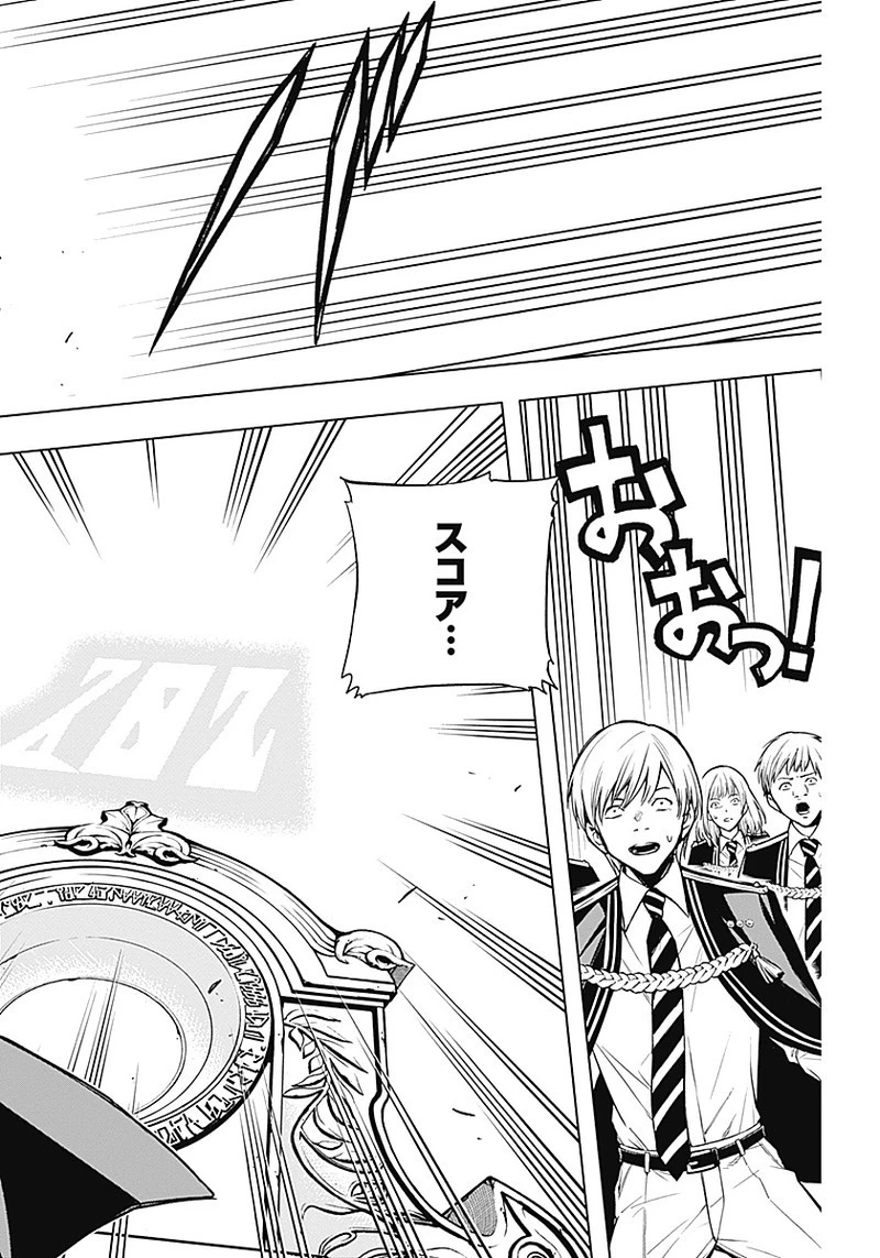 王立魔法学園の最下生　～　貧困街（スラム）上がりの最強魔法師、貴族だらけの学園で無双する　～ 第20話 - 6