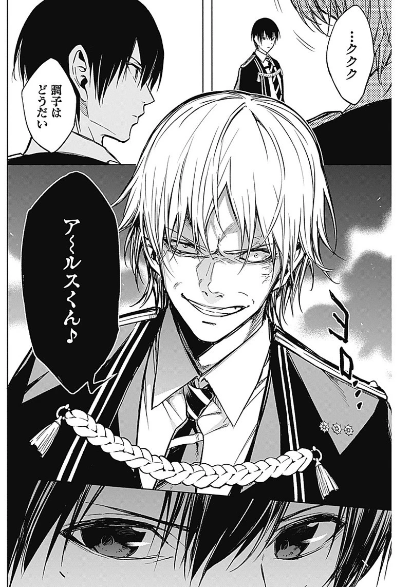 王立魔法学園の最下生　～　貧困街（スラム）上がりの最強魔法師、貴族だらけの学園で無双する　～ 第21話 - 10