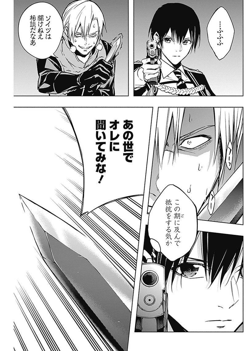 王立魔法学園の最下生　～　貧困街（スラム）上がりの最強魔法師、貴族だらけの学園で無双する　～ 第22話 - 14