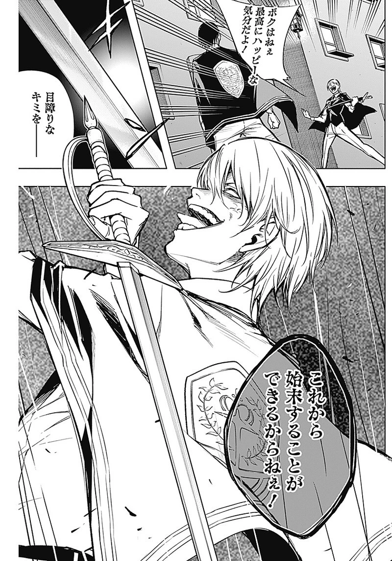 王立魔法学園の最下生　～　貧困街（スラム）上がりの最強魔法師、貴族だらけの学園で無双する　～ 第21話 - 11