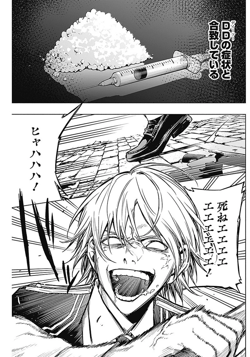 王立魔法学園の最下生　～　貧困街（スラム）上がりの最強魔法師、貴族だらけの学園で無双する　～ 第21話 - 13