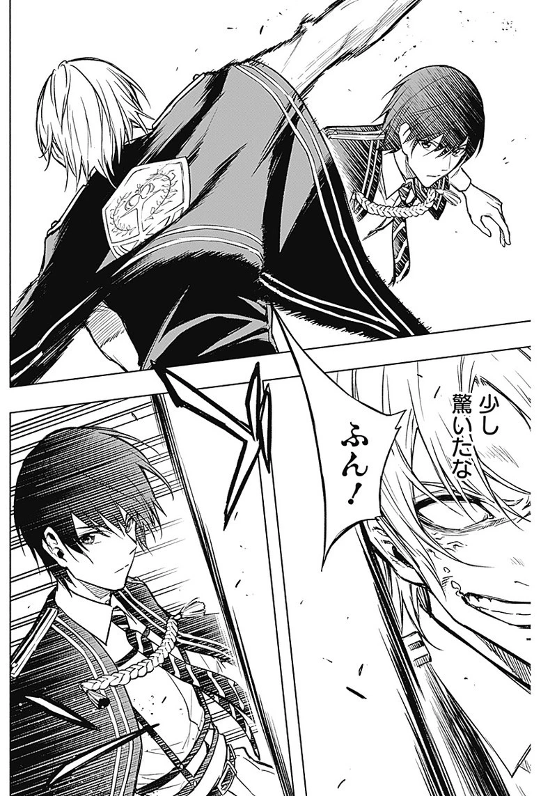 王立魔法学園の最下生　～　貧困街（スラム）上がりの最強魔法師、貴族だらけの学園で無双する　～ 第21話 - 14