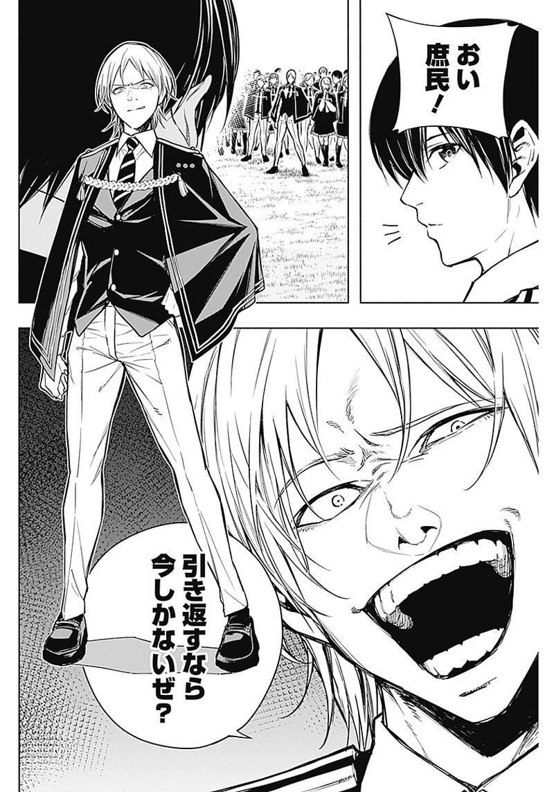 王立魔法学園の最下生　～　貧困街（スラム）上がりの最強魔法師、貴族だらけの学園で無双する　～ 第19話 - 2