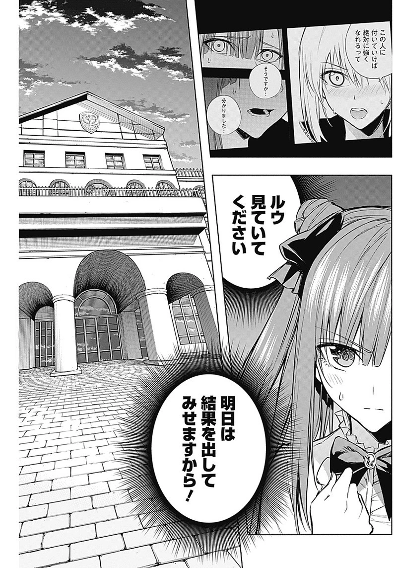 王立魔法学園の最下生　～　貧困街（スラム）上がりの最強魔法師、貴族だらけの学園で無双する　～ 第18話 - 5