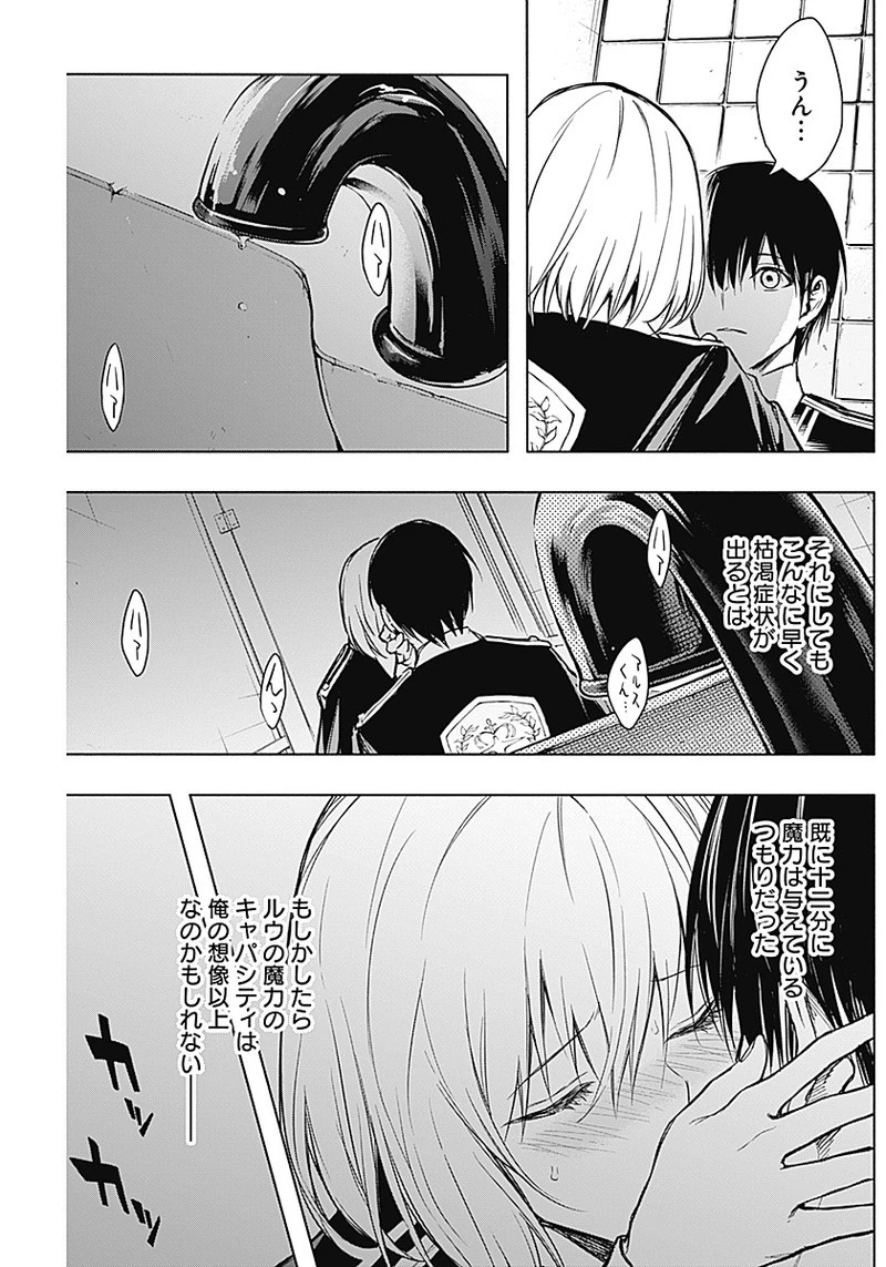 王立魔法学園の最下生　～　貧困街（スラム）上がりの最強魔法師、貴族だらけの学園で無双する　～ 第17話 - 12