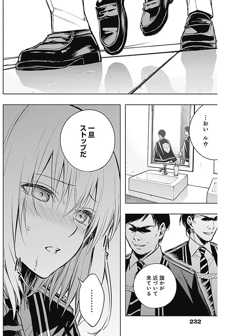 王立魔法学園の最下生　～　貧困街（スラム）上がりの最強魔法師、貴族だらけの学園で無双する　～ 第17話 - 13
