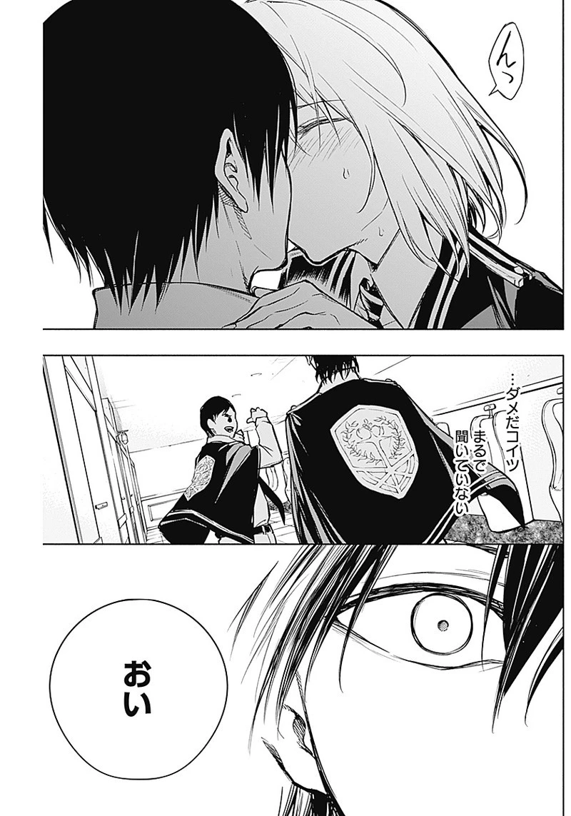 王立魔法学園の最下生　～　貧困街（スラム）上がりの最強魔法師、貴族だらけの学園で無双する　～ 第17話 - 14