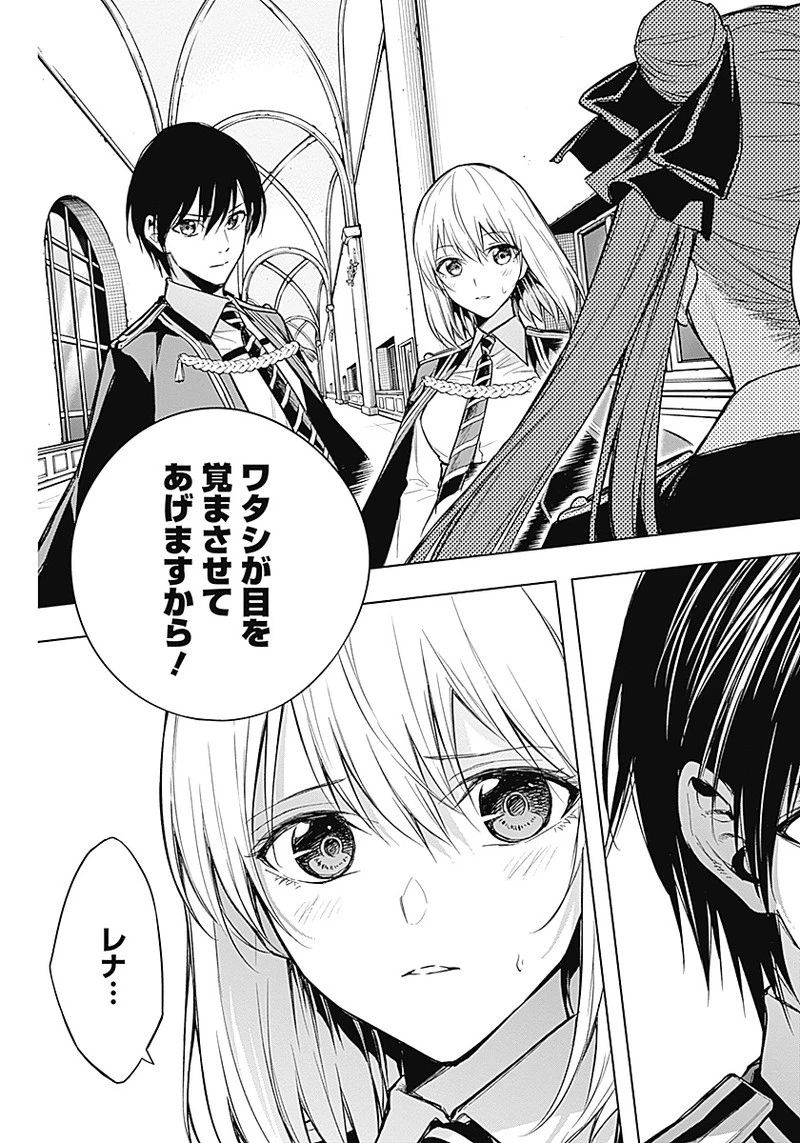 王立魔法学園の最下生　～　貧困街（スラム）上がりの最強魔法師、貴族だらけの学園で無双する　～ 第18話 - 13