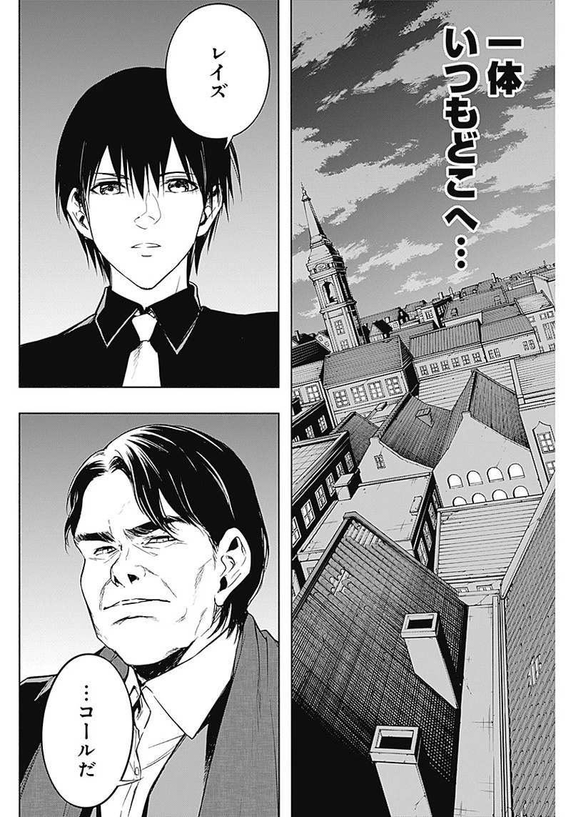 王立魔法学園の最下生　～　貧困街（スラム）上がりの最強魔法師、貴族だらけの学園で無双する　～ 第14話 - 2