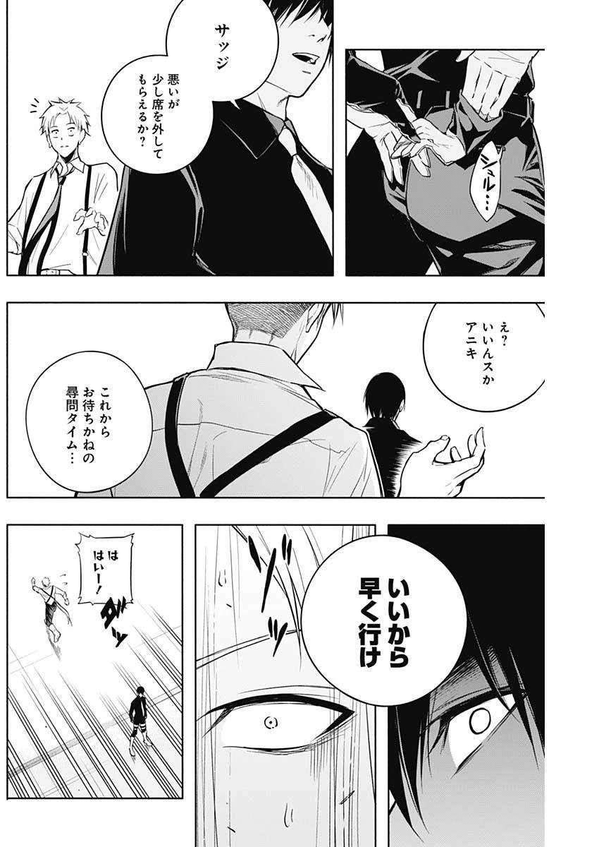 王立魔法学園の最下生　～　貧困街（スラム）上がりの最強魔法師、貴族だらけの学園で無双する　～ 第15話 - 3