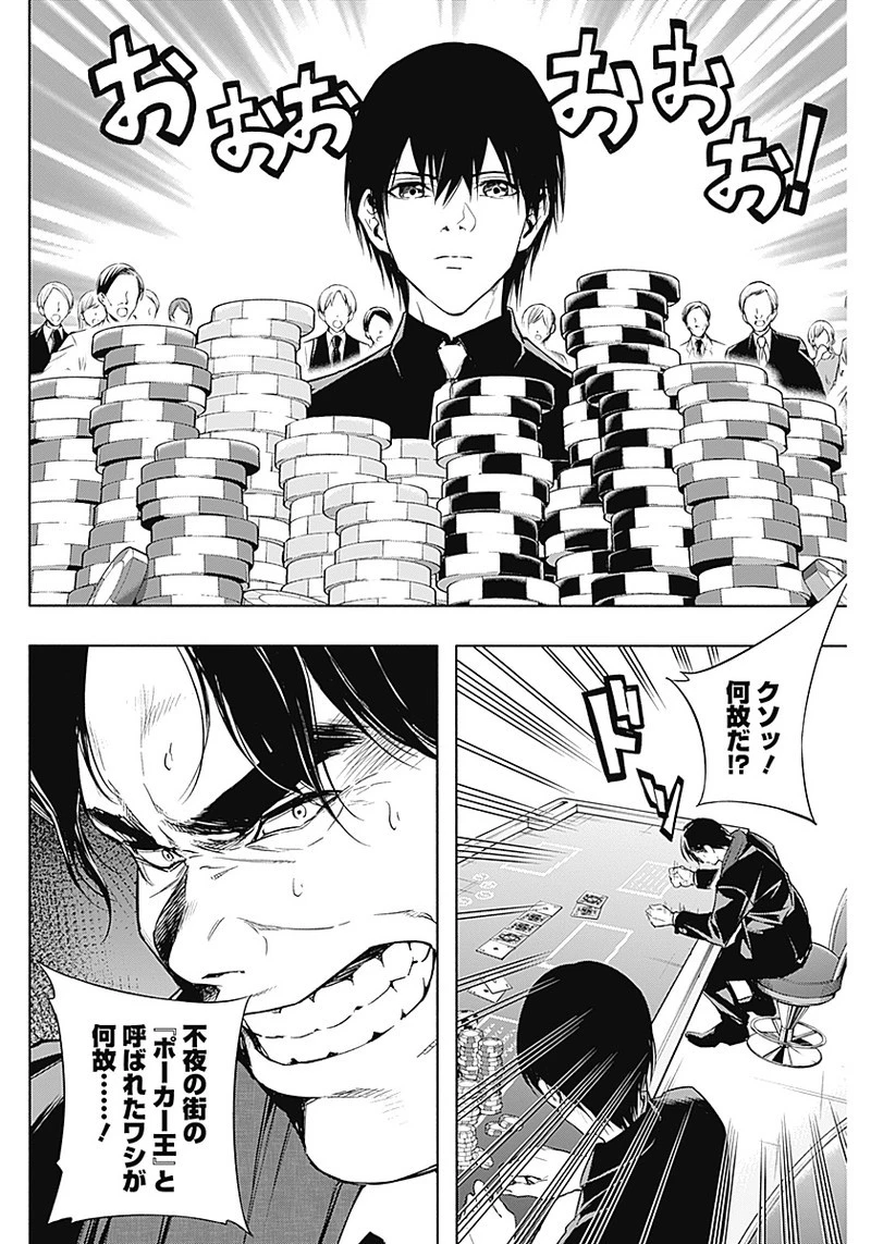 王立魔法学園の最下生　～　貧困街（スラム）上がりの最強魔法師、貴族だらけの学園で無双する　～ 第14話 - 4
