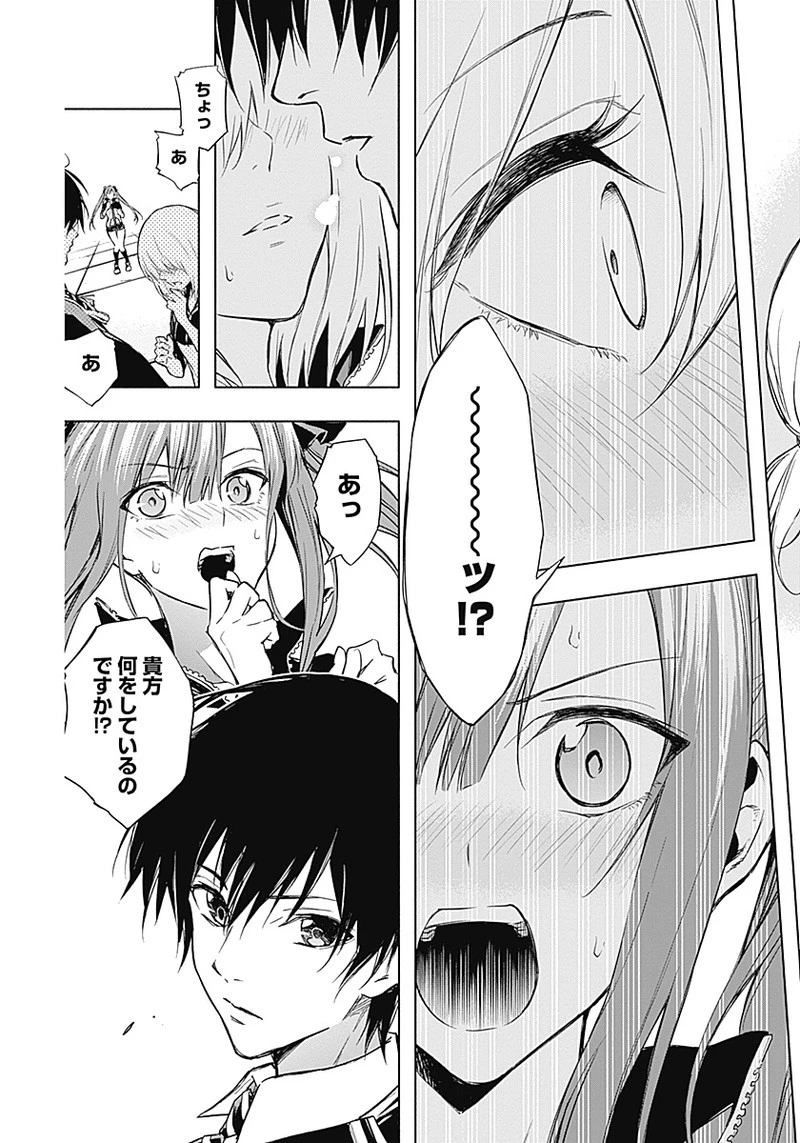 王立魔法学園の最下生　～　貧困街（スラム）上がりの最強魔法師、貴族だらけの学園で無双する　～ 第16話 - 11