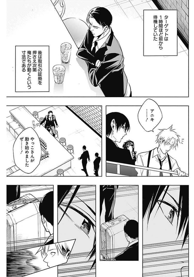王立魔法学園の最下生　～　貧困街（スラム）上がりの最強魔法師、貴族だらけの学園で無双する　～ 第14話 - 7
