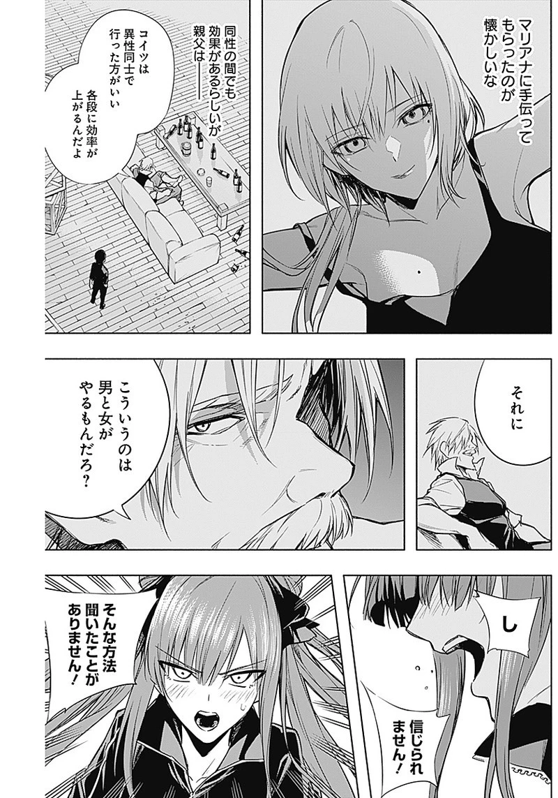 王立魔法学園の最下生　～　貧困街（スラム）上がりの最強魔法師、貴族だらけの学園で無双する　～ 第16話 - 15