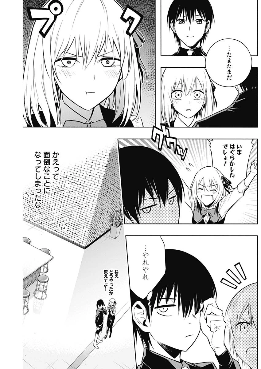 王立魔法学園の最下生　～　貧困街（スラム）上がりの最強魔法師、貴族だらけの学園で無双する　～ 第15話 - 10
