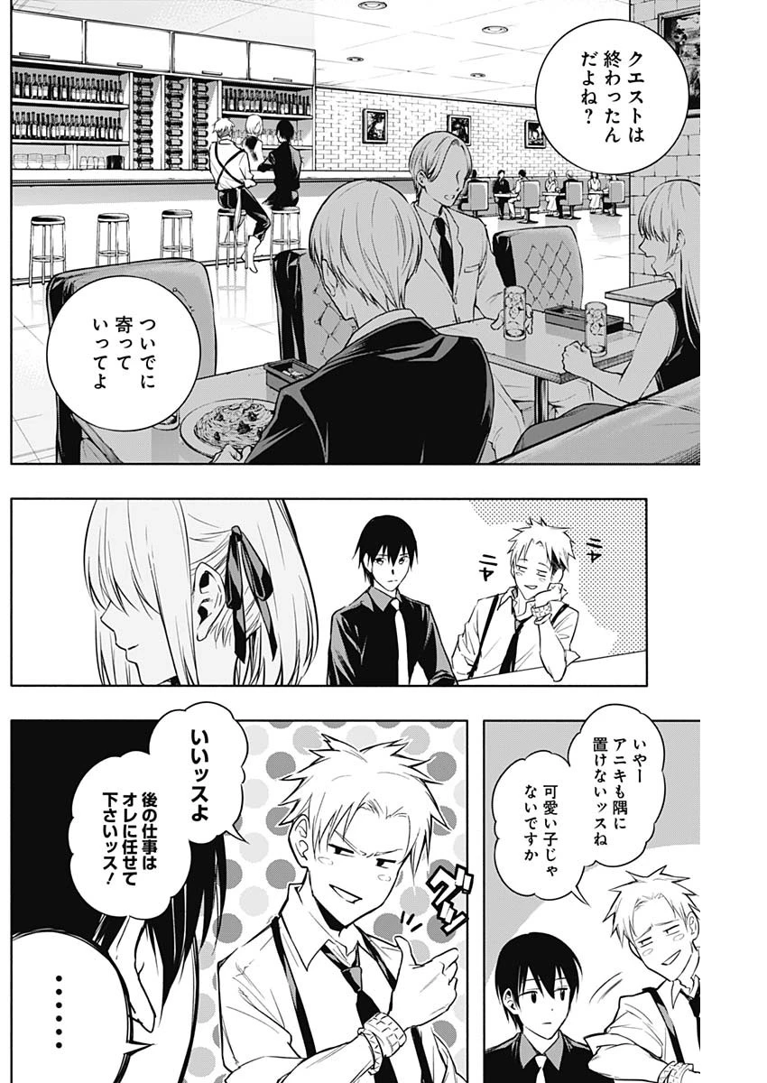 王立魔法学園の最下生　～　貧困街（スラム）上がりの最強魔法師、貴族だらけの学園で無双する　～ 第15話 - 11