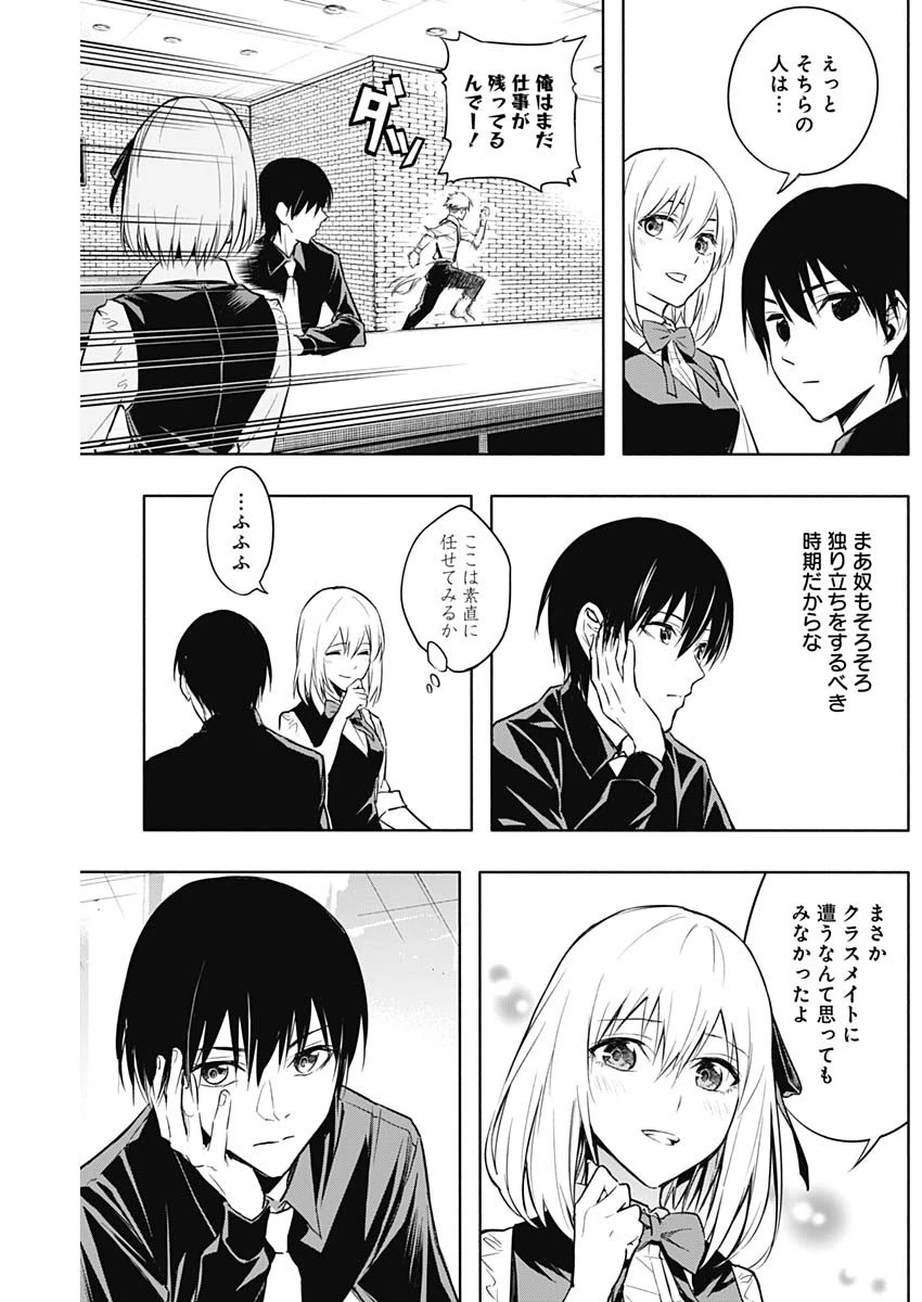 王立魔法学園の最下生　～　貧困街（スラム）上がりの最強魔法師、貴族だらけの学園で無双する　～ 第15話 - 12