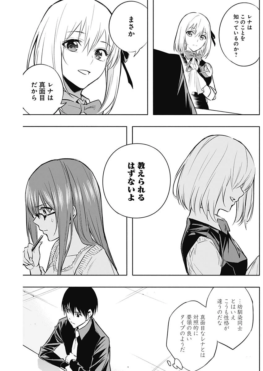 王立魔法学園の最下生　～　貧困街（スラム）上がりの最強魔法師、貴族だらけの学園で無双する　～ 第15話 - 16