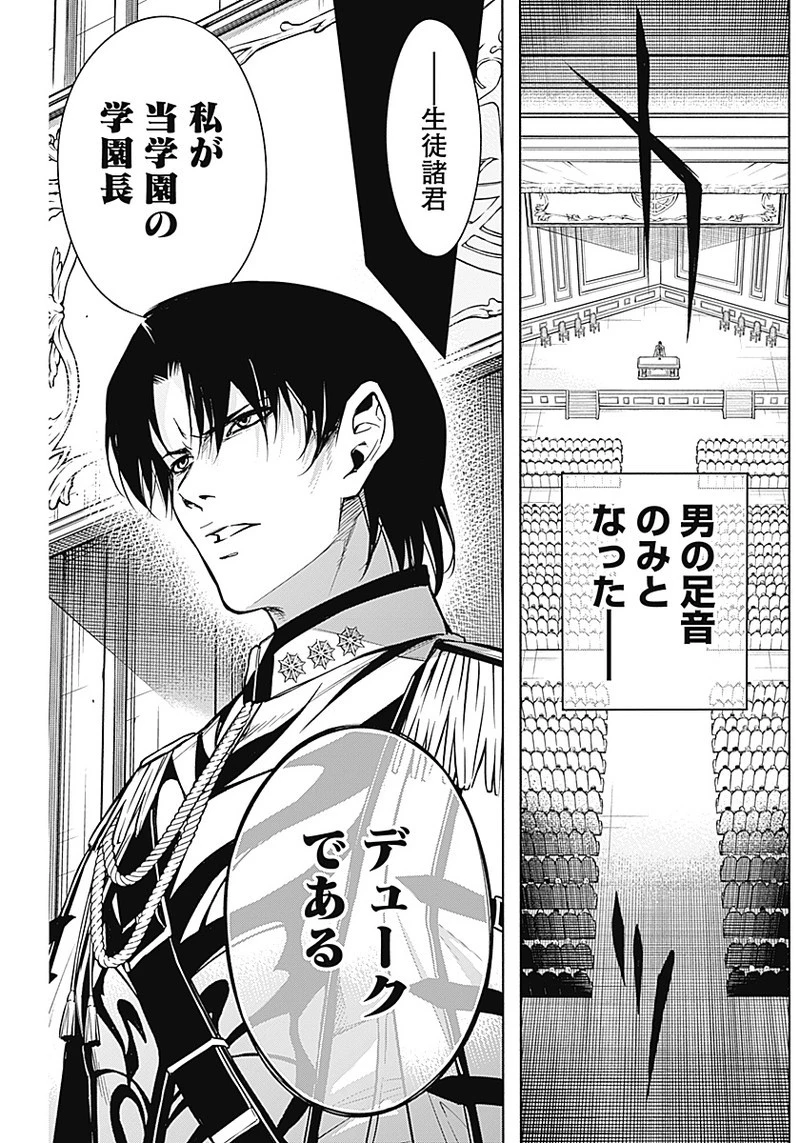 王立魔法学園の最下生　～　貧困街（スラム）上がりの最強魔法師、貴族だらけの学園で無双する　～ 第11話 - 7