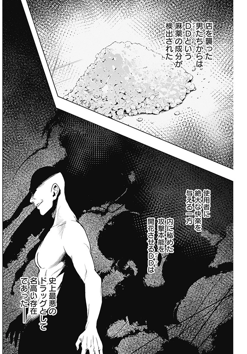 王立魔法学園の最下生　～　貧困街（スラム）上がりの最強魔法師、貴族だらけの学園で無双する　～ 第12話 - 7