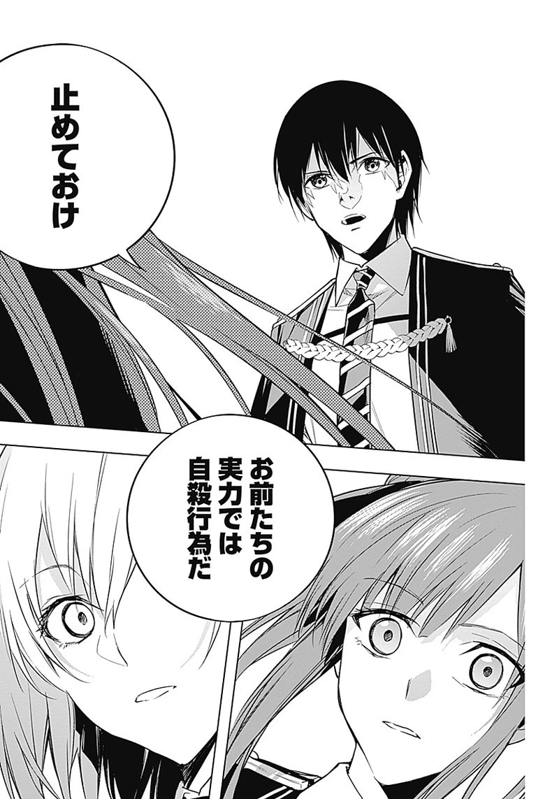 王立魔法学園の最下生　～　貧困街（スラム）上がりの最強魔法師、貴族だらけの学園で無双する　～ 第13話 - 14